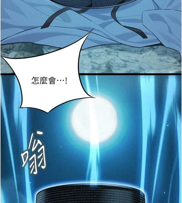 命運:貞潔慾女第77話-捨身救愛彌補過錯