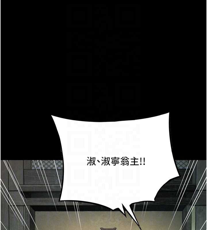 命運:貞潔慾女第77話-捨身救愛彌補過錯