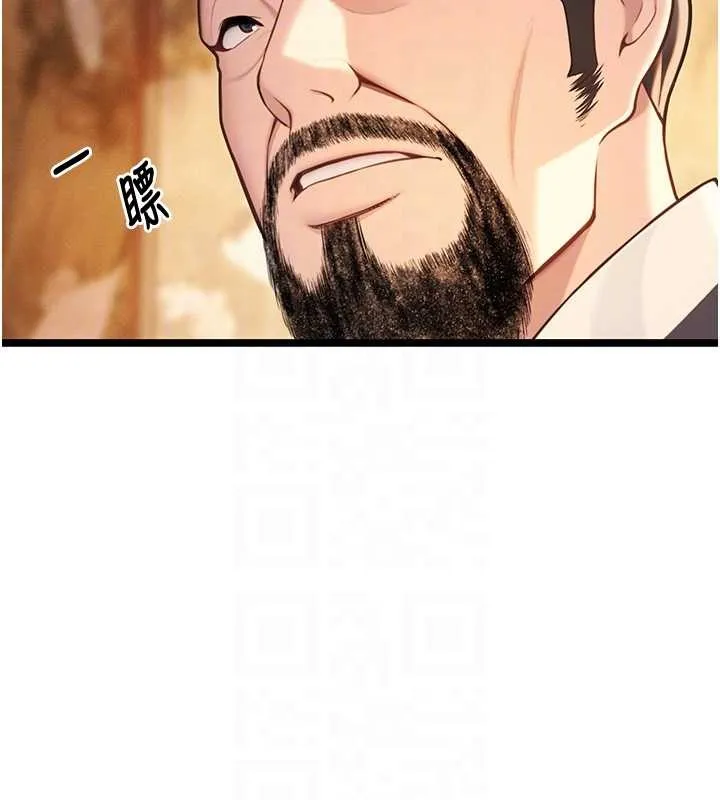 命運:貞潔慾女第77話-捨身救愛彌補過錯