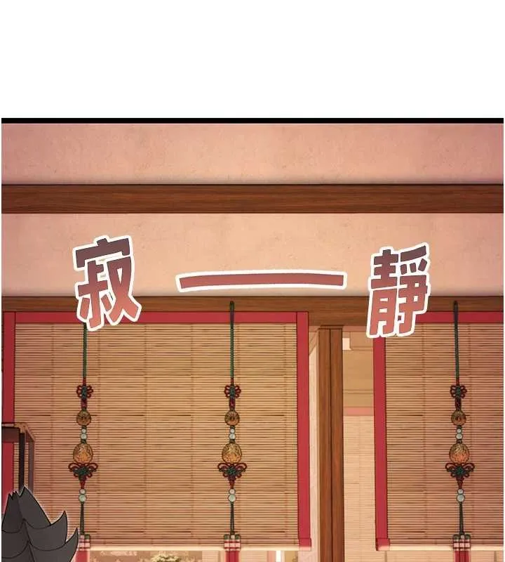 命運:貞潔慾女第77話-捨身救愛彌補過錯