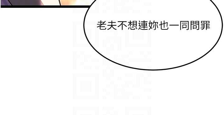 命运:贞洁慾女第77話-捨身救愛彌補過錯