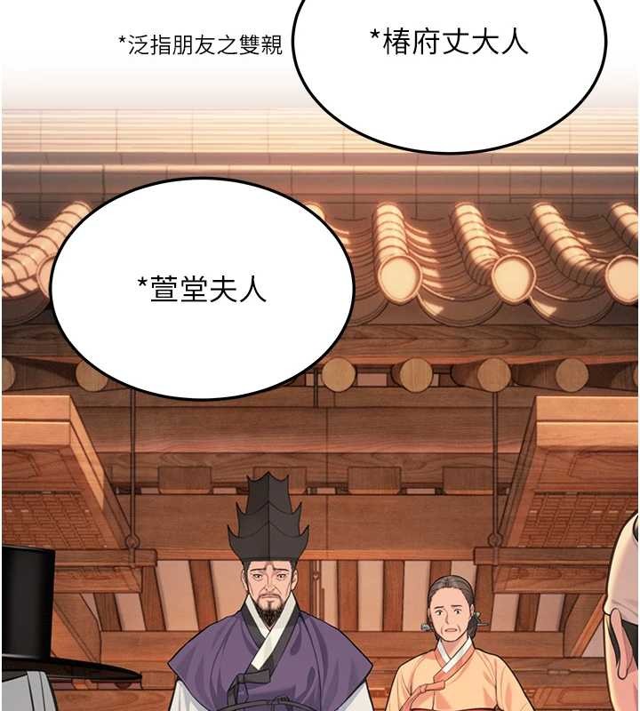 命運:貞潔慾女第77話-捨身救愛彌補過錯
