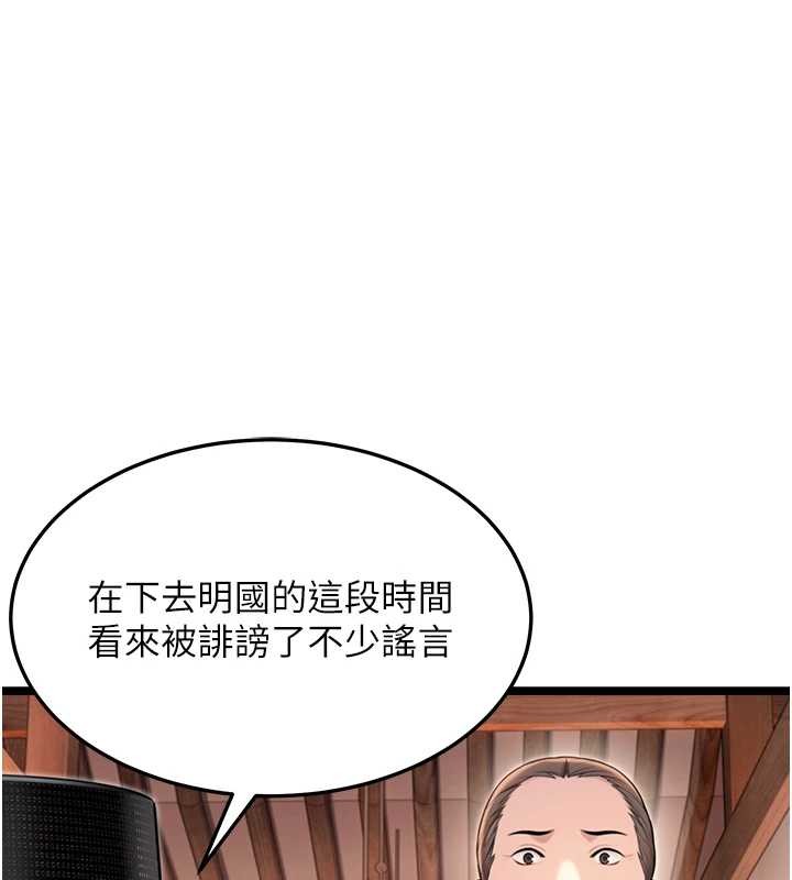 命運:貞潔慾女第77話-捨身救愛彌補過錯