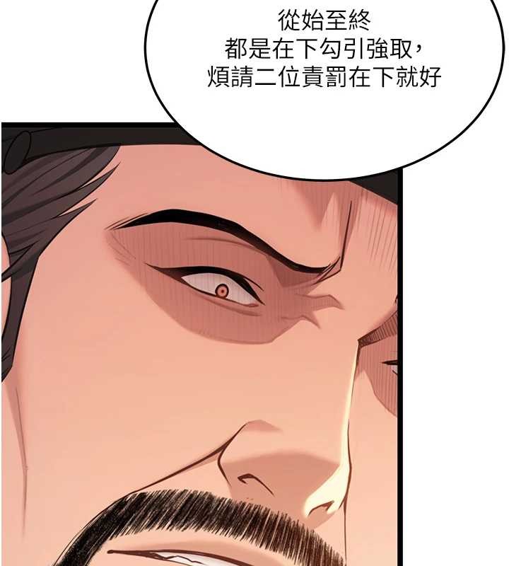 命运:贞洁慾女第77話-捨身救愛彌補過錯
