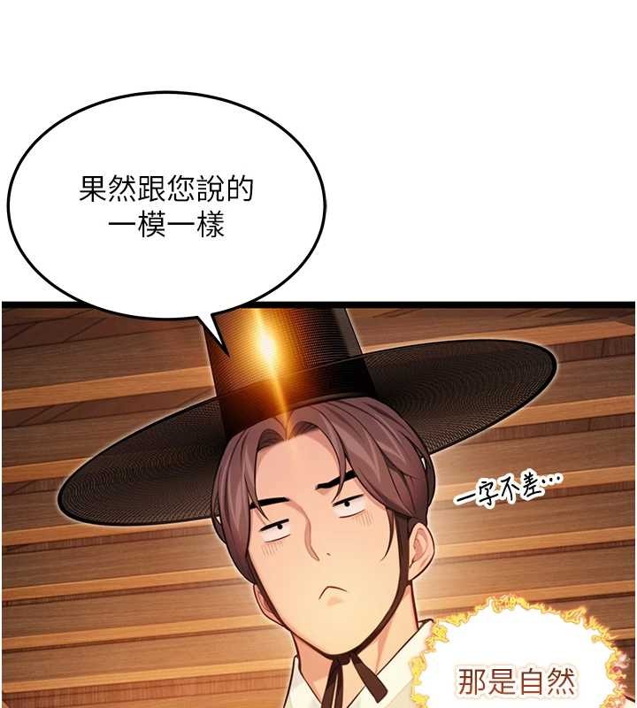 命运:贞洁慾女第77話-捨身救愛彌補過錯