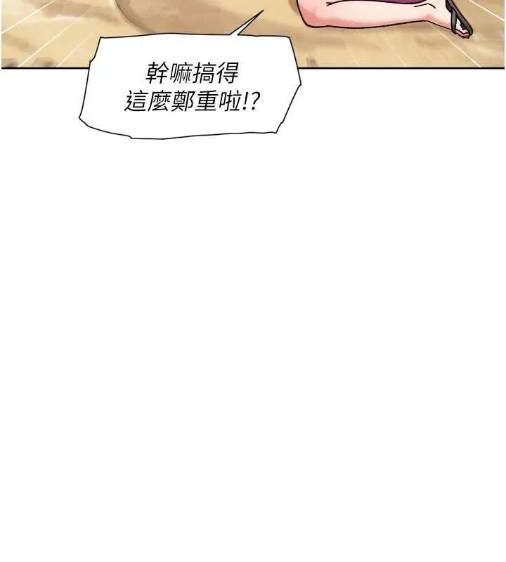 深層潔淨達人第53話-不然我們速戰速決