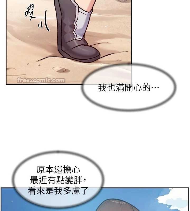 深层洁净达人第53話-不然我們速戰速決