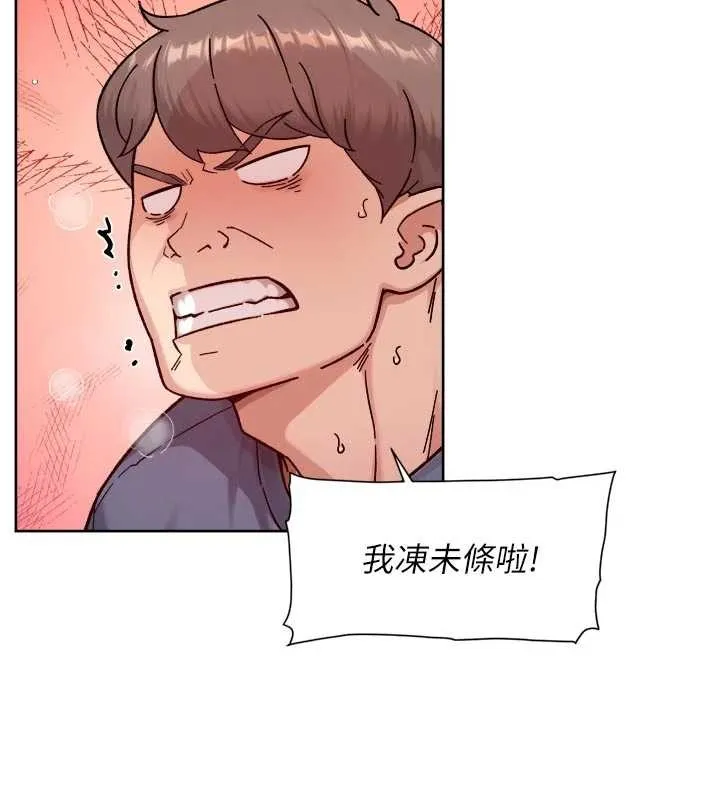 深層潔淨達人第53話-不然我們速戰速決