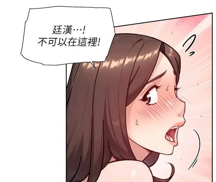 深層潔淨達人第53話-不然我們速戰速決