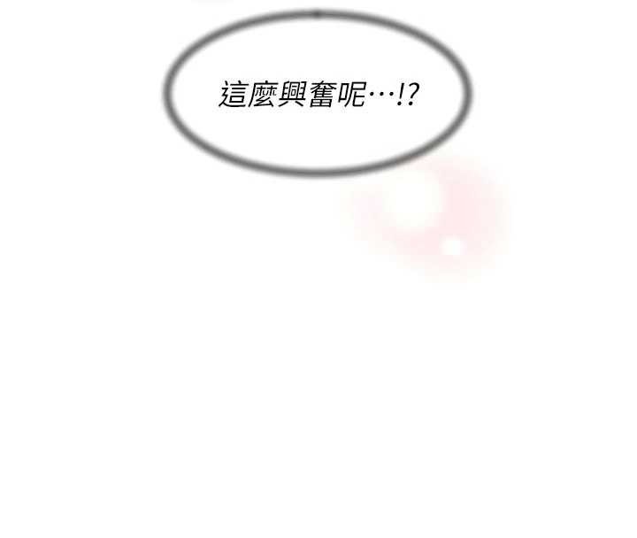 深層潔淨達人第53話-不然我們速戰速決