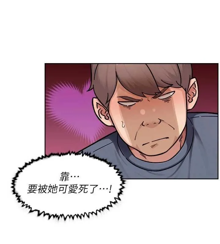 深層潔淨達人第53話-不然我們速戰速決