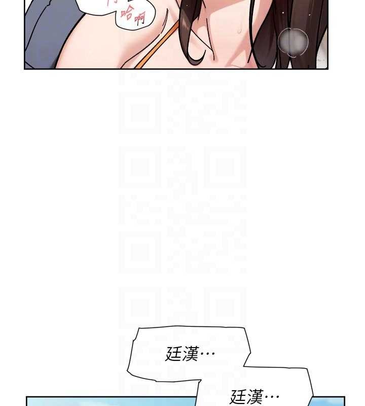 深层洁净达人第53話-不然我們速戰速決