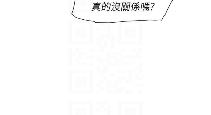 深层洁净达人第53話-不然我們速戰速決