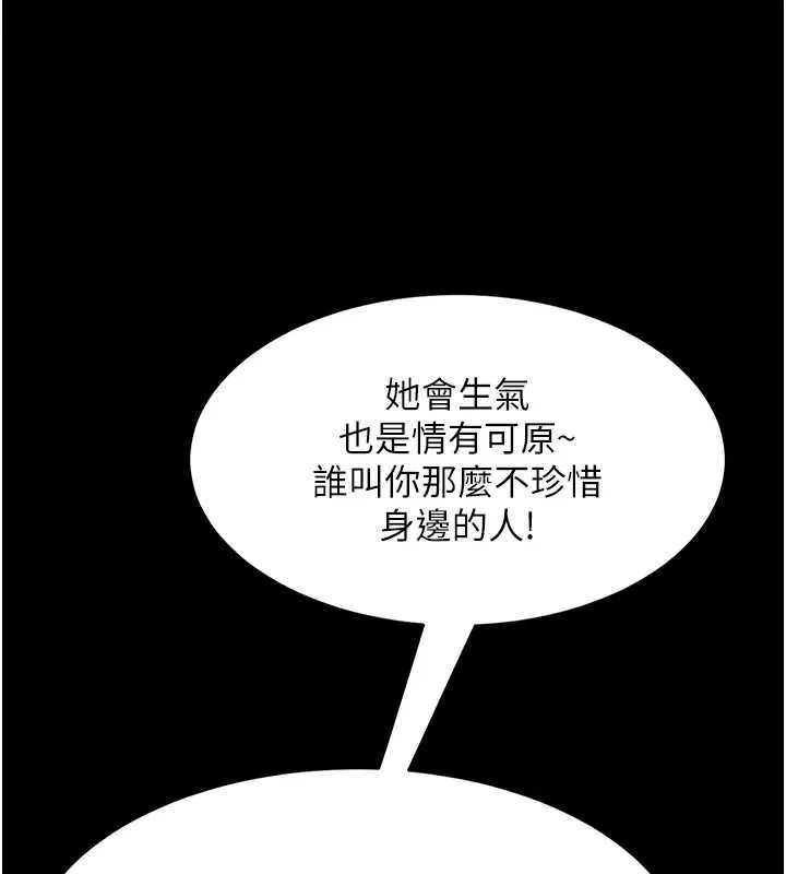 復仇母女丼最終話-我想和你一起走下去