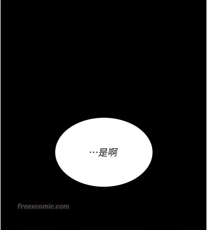 復仇母女丼最終話-我想和你一起走下去