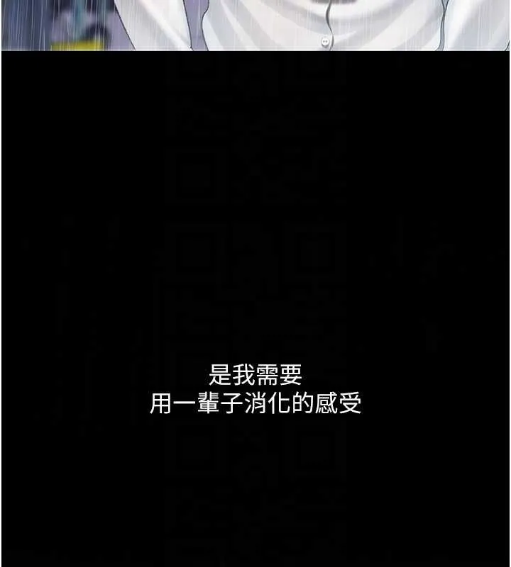 復仇母女丼最終話-我想和你一起走下去