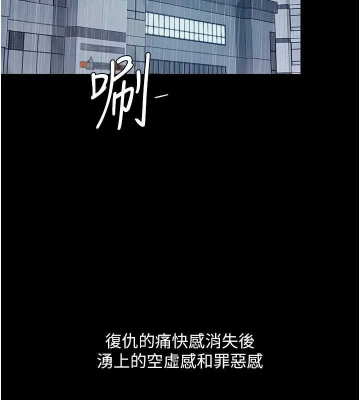 復仇母女丼最終話-我想和你一起走下去