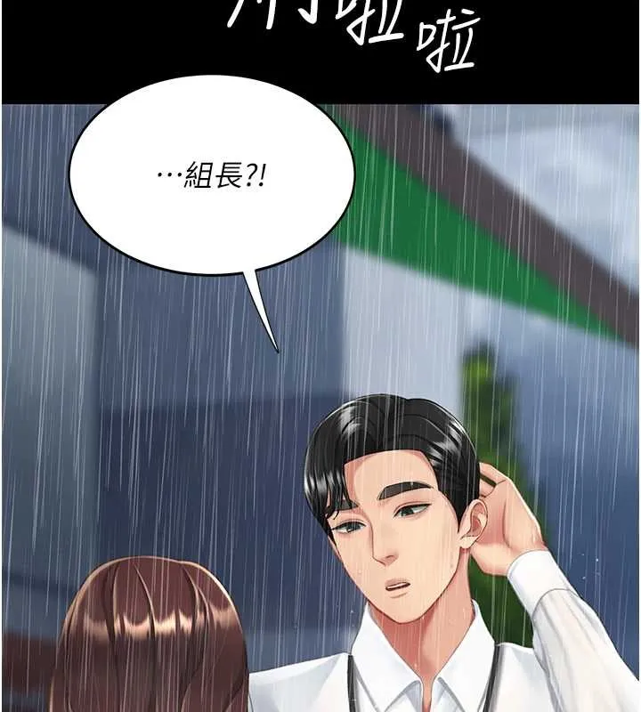 復仇母女丼最終話-我想和你一起走下去