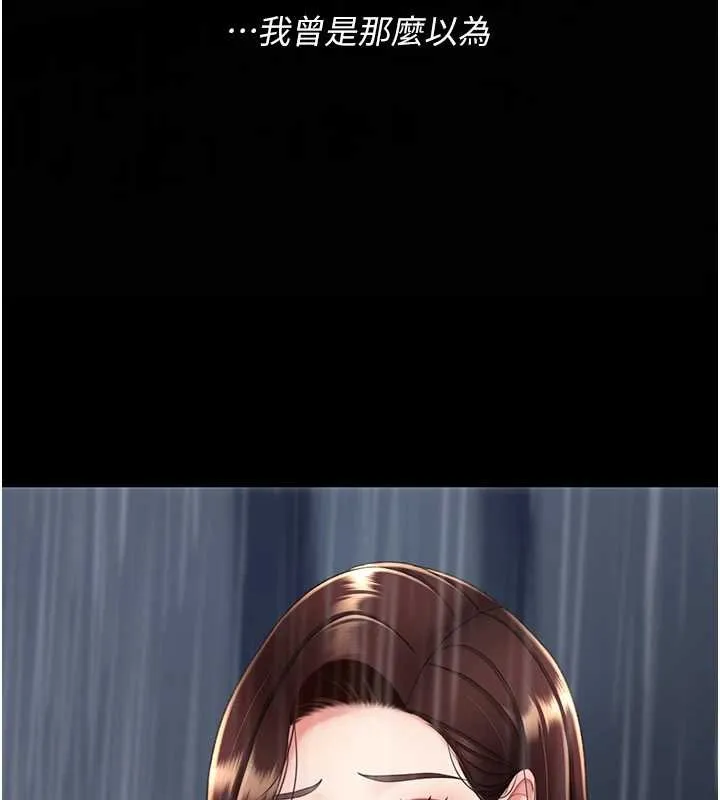 復仇母女丼最終話-我想和你一起走下去