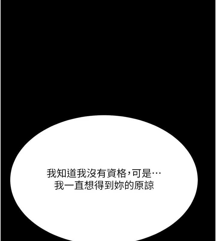 復仇母女丼最終話-我想和你一起走下去