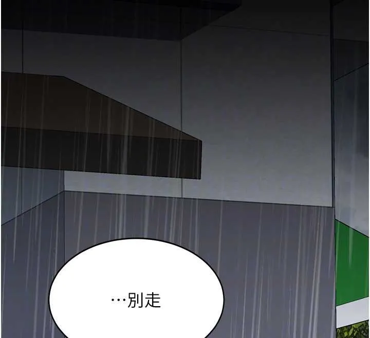 復仇母女丼最終話-我想和你一起走下去