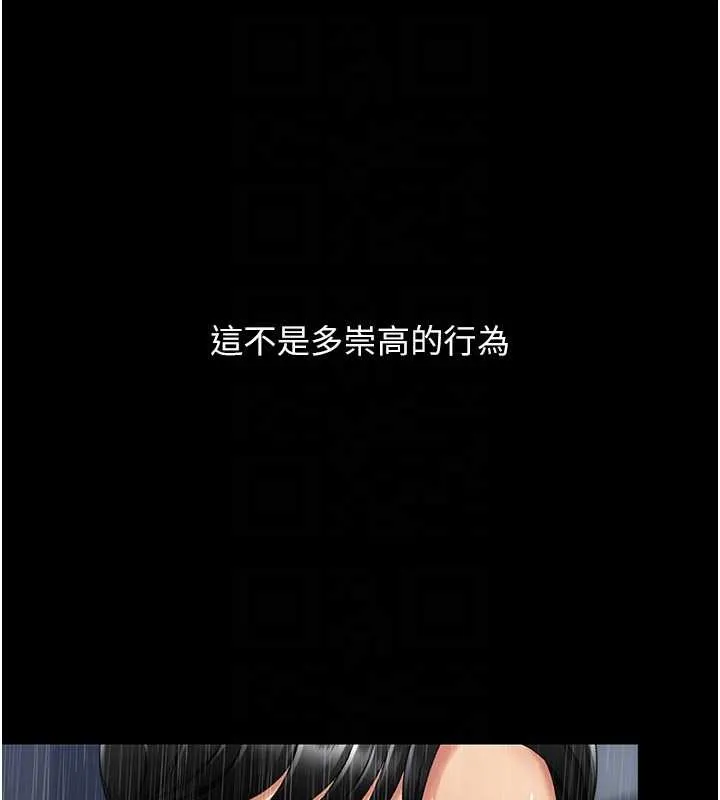 復仇母女丼最終話-我想和你一起走下去