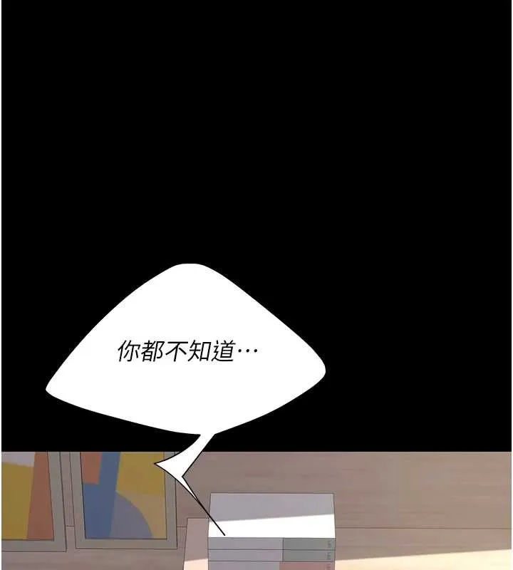 復仇母女丼最終話-我想和你一起走下去