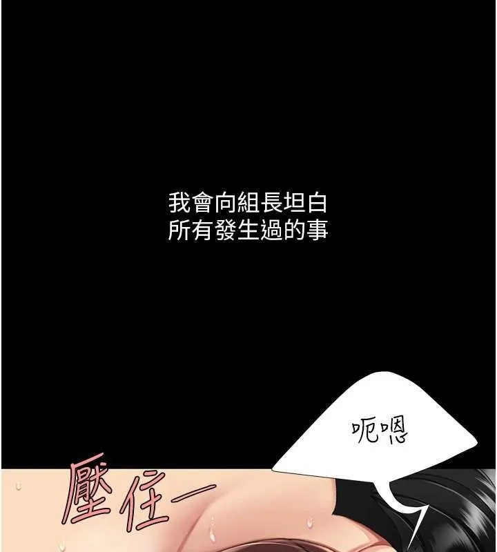 復仇母女丼最終話-我想和你一起走下去