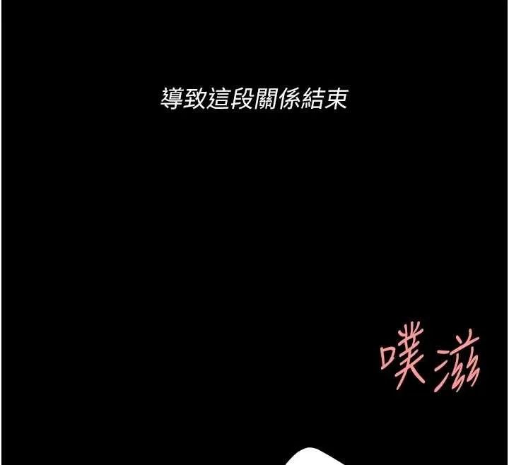 復仇母女丼最終話-我想和你一起走下去
