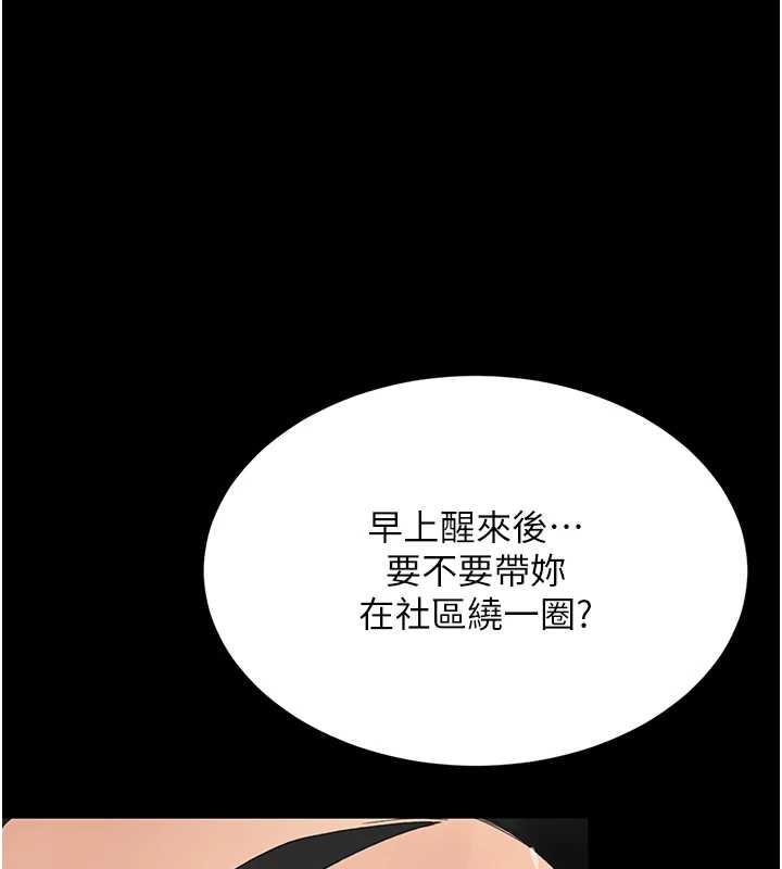 復仇母女丼最終話-我想和你一起走下去