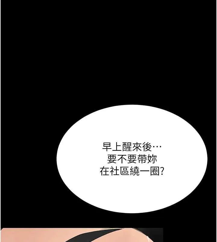 復仇母女丼最終話-我想和你一起走下去