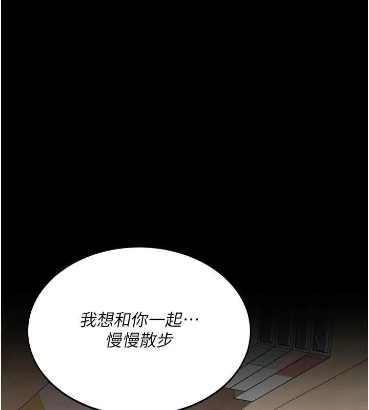 復仇母女丼最終話-我想和你一起走下去