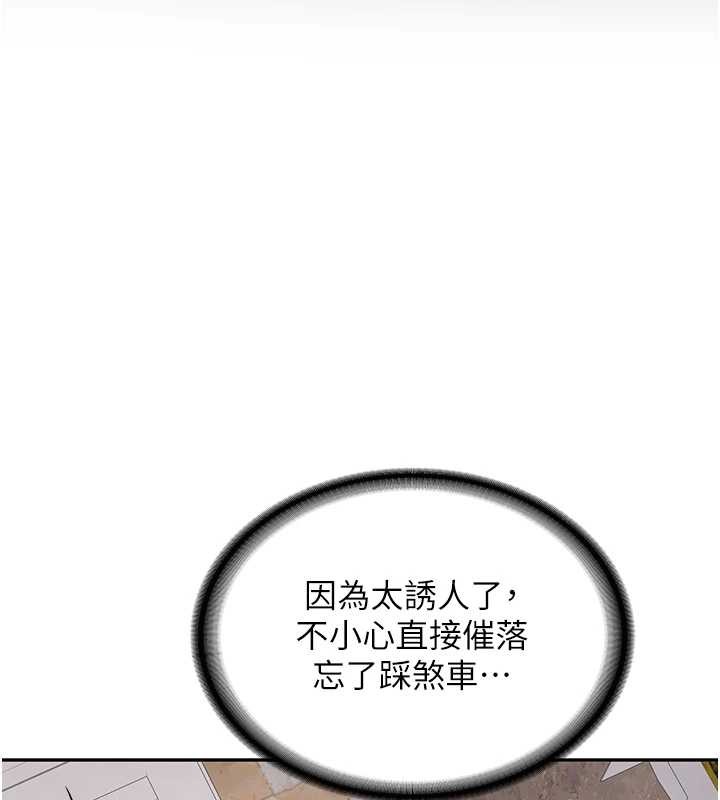 新生老司机第24話-再度被開啟的開關