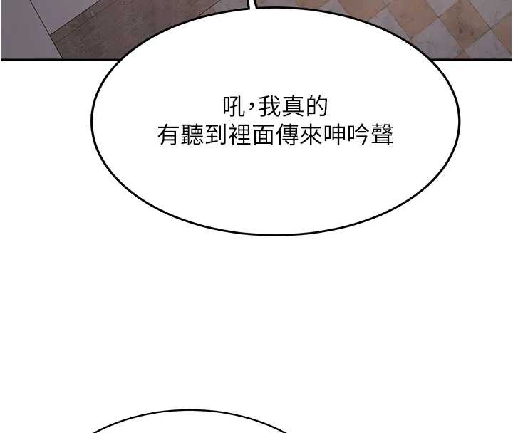 新生老司机第24話-再度被開啟的開關