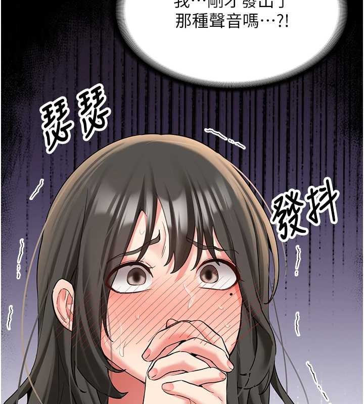 新生老司机第24話-再度被開啟的開關
