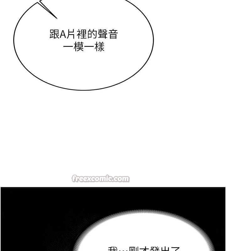 新生老司机第24話-再度被開啟的開關