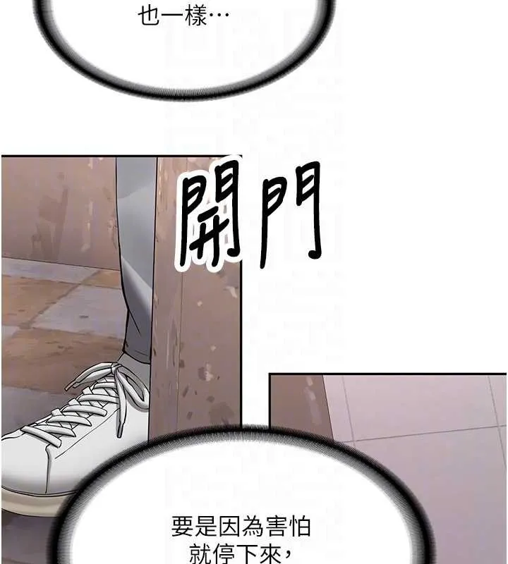 新生老司機第24話-再度被開啟的開關
