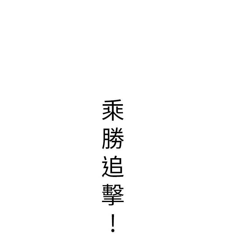 新生老司机第24話-再度被開啟的開關