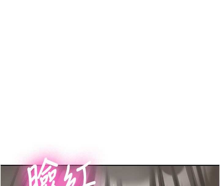 新生老司机第24話-再度被開啟的開關