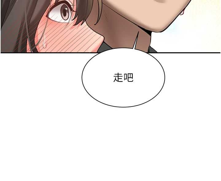 新生老司机第24話-再度被開啟的開關