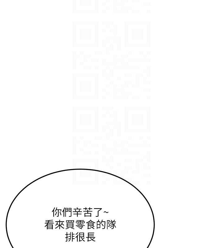 新生老司机第24話-再度被開啟的開關