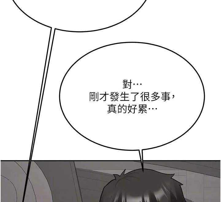 新生老司機第24話-再度被開啟的開關