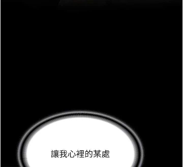 新生老司機第24話-再度被開啟的開關