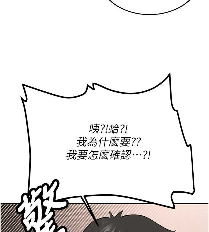 新生老司机第24話-再度被開啟的開關