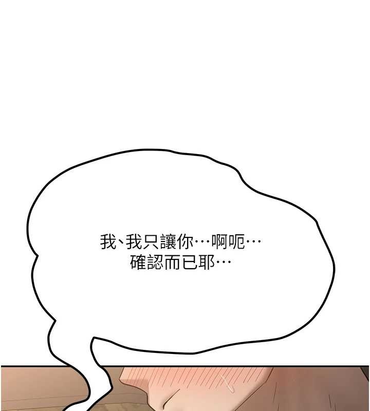 新生老司机第24話-再度被開啟的開關