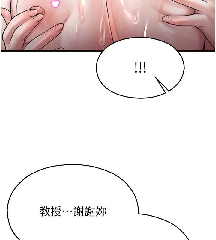 校园禁播角落第26話-喜不喜歡在溜滑梯上做愛?