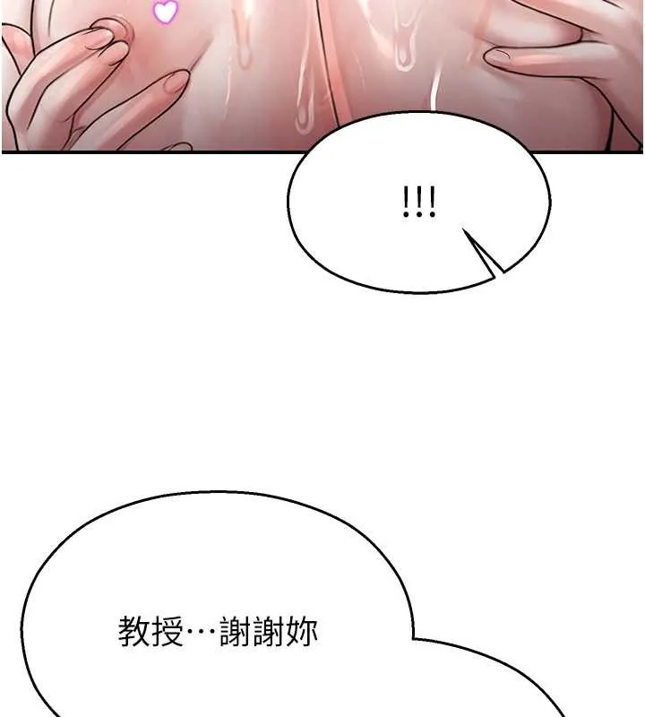 校園禁播角落第26話-喜不喜歡在溜滑梯上做愛?