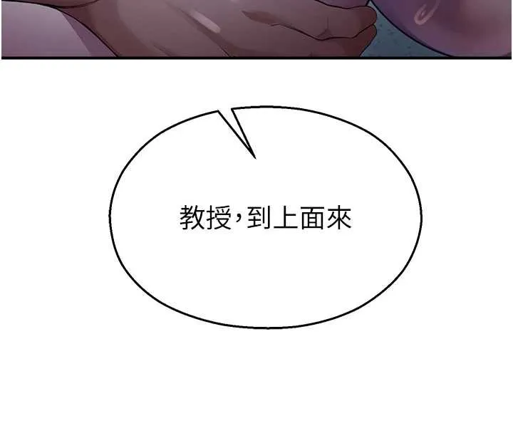 校園禁播角落第26話-喜不喜歡在溜滑梯上做愛?
