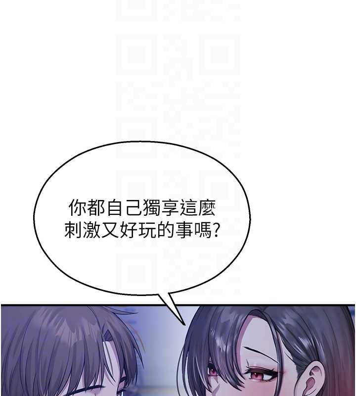校园禁播角落第26話-喜不喜歡在溜滑梯上做愛?