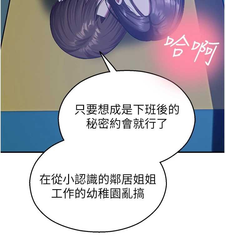 校园禁播角落第26話-喜不喜歡在溜滑梯上做愛?